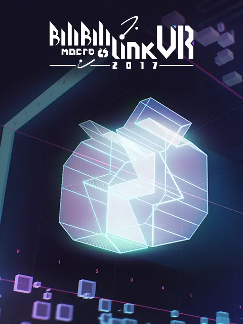 《BILIBILI MACRO LINK-VISUAL RELEASR2017》全集高清完整版在线观看与剧情解析