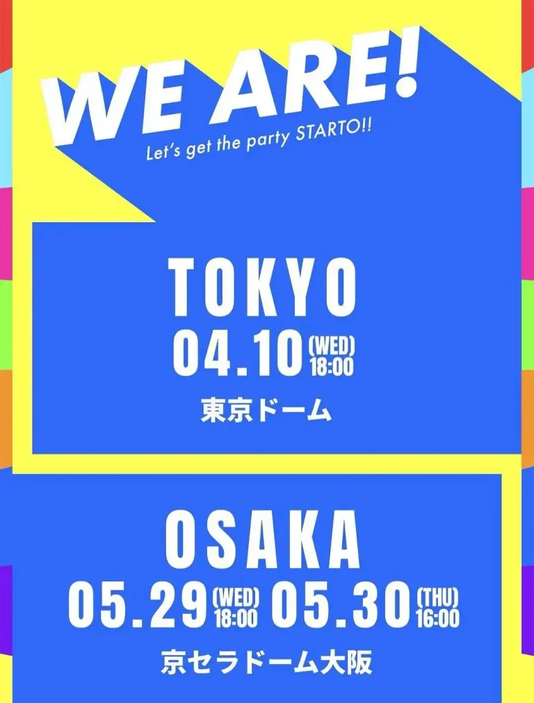 《WE ARE! 星达拓派对开始！》全集高清完整版在线观看与剧情解析