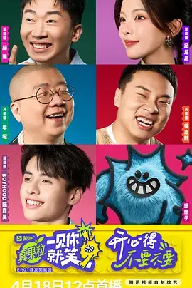 《一见你就笑》全集高清完整版在线观看与剧情解析