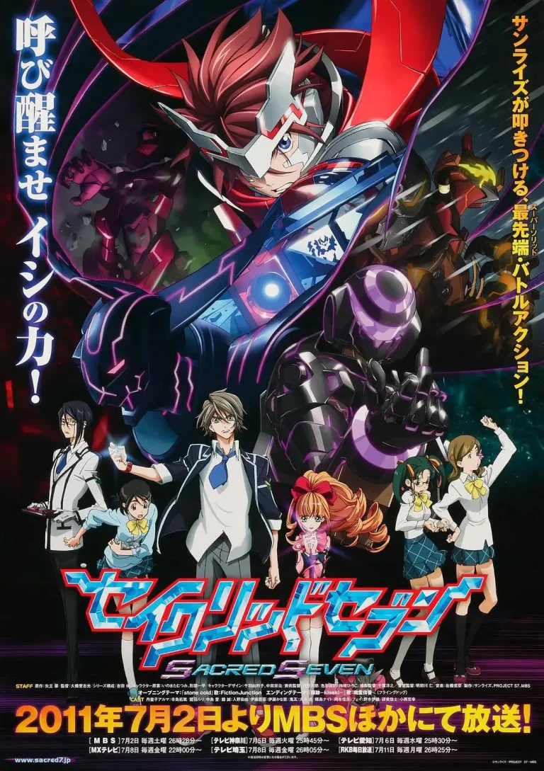 《七合圣石战记》全集高清完整版在线观看与剧情解析