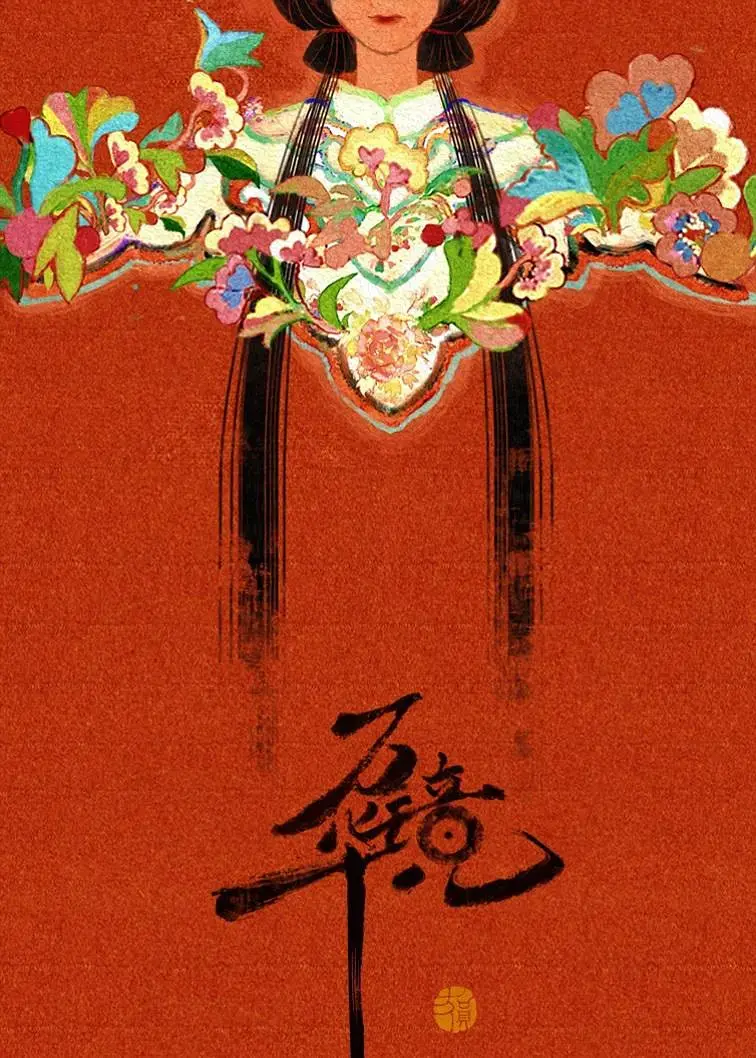 万华镜[电影解说]