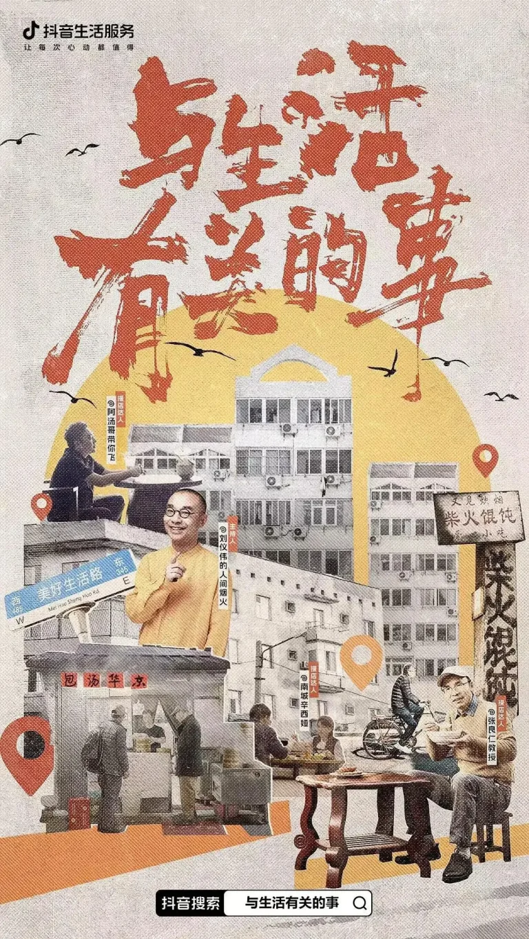 《与生活有关的事2023》全集高清完整版在线观看与剧情解析