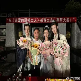 《亲爱的厨神大人》全集高清完整版在线观看与剧情解析