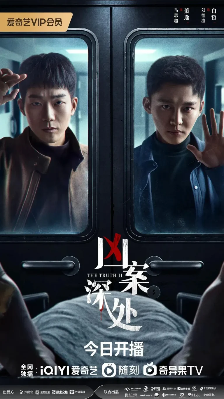 《凶案深处》全集高清完整版在线观看与剧情解析