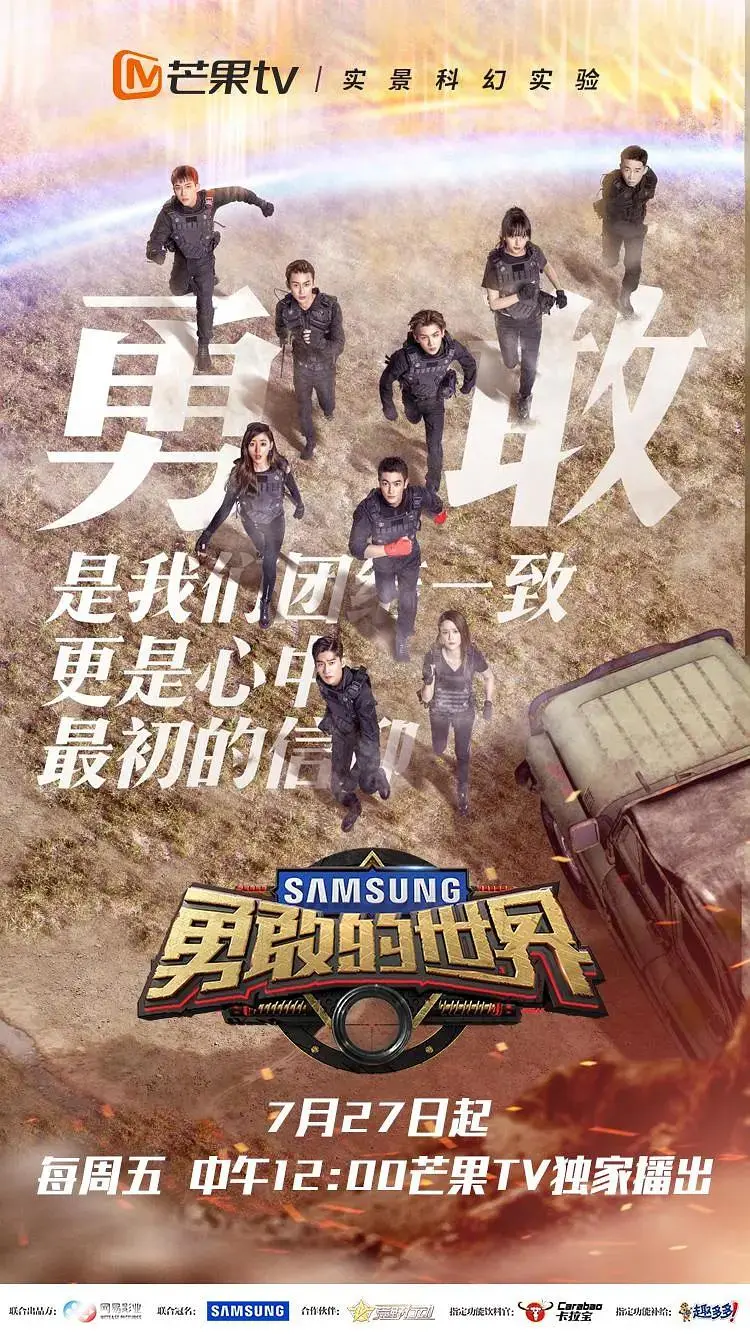 《勇敢的世界》全集高清完整版在线观看与剧情解析