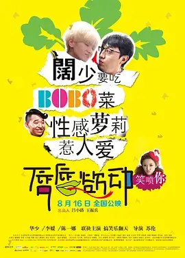 《唇唇欲动》全集高清完整版在线观看与剧情解析