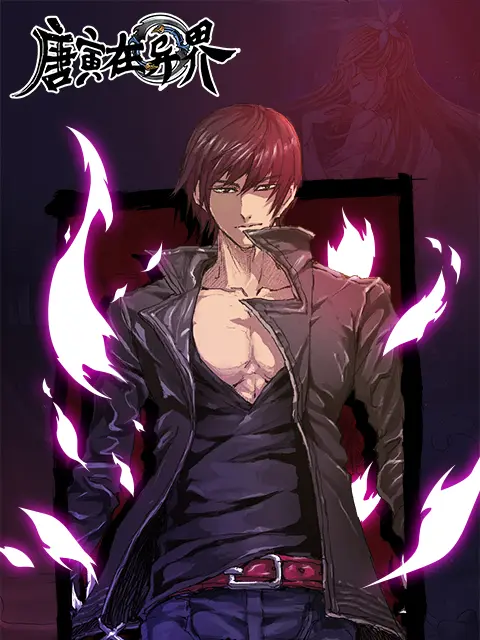 《唐寅在异界 漫动画》全集高清完整版在线观看与剧情解析