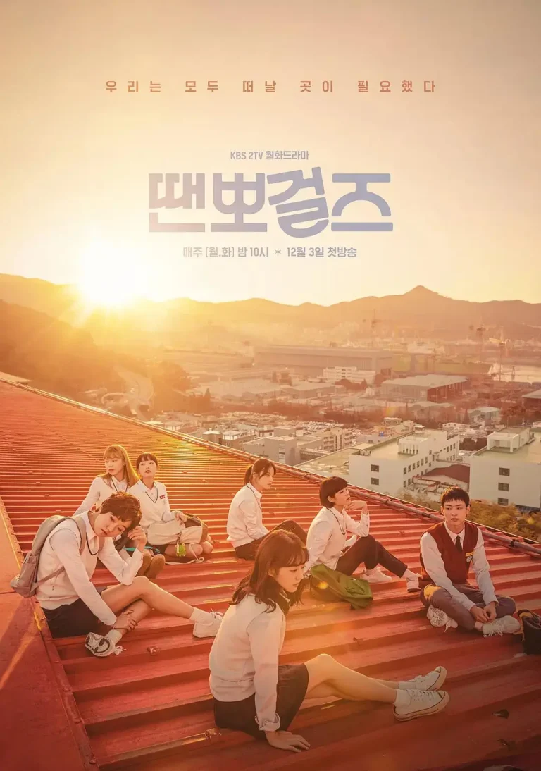 《国标舞女孩》全集高清完整版在线观看与剧情解析