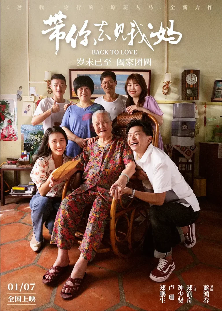 《带你去见我妈[电影解说]》全集高清完整版在线观看与剧情解析