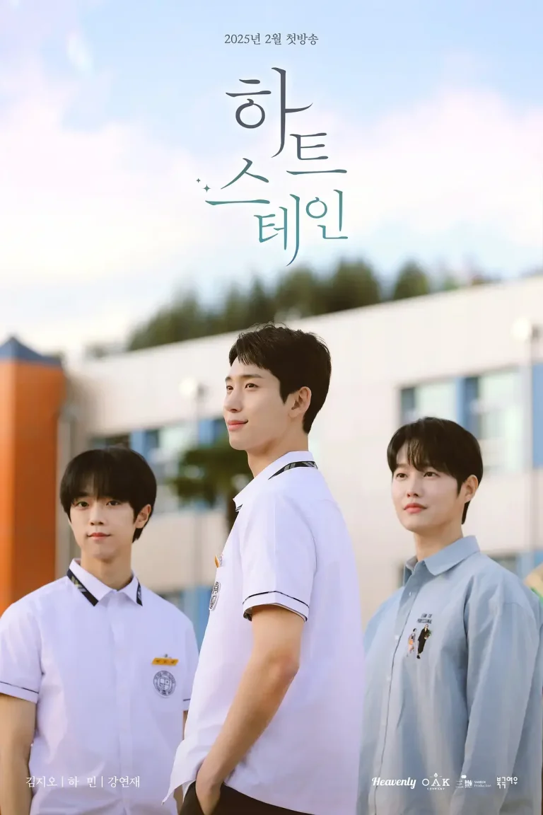 《心脏染色》全集高清完整版在线观看与剧情解析