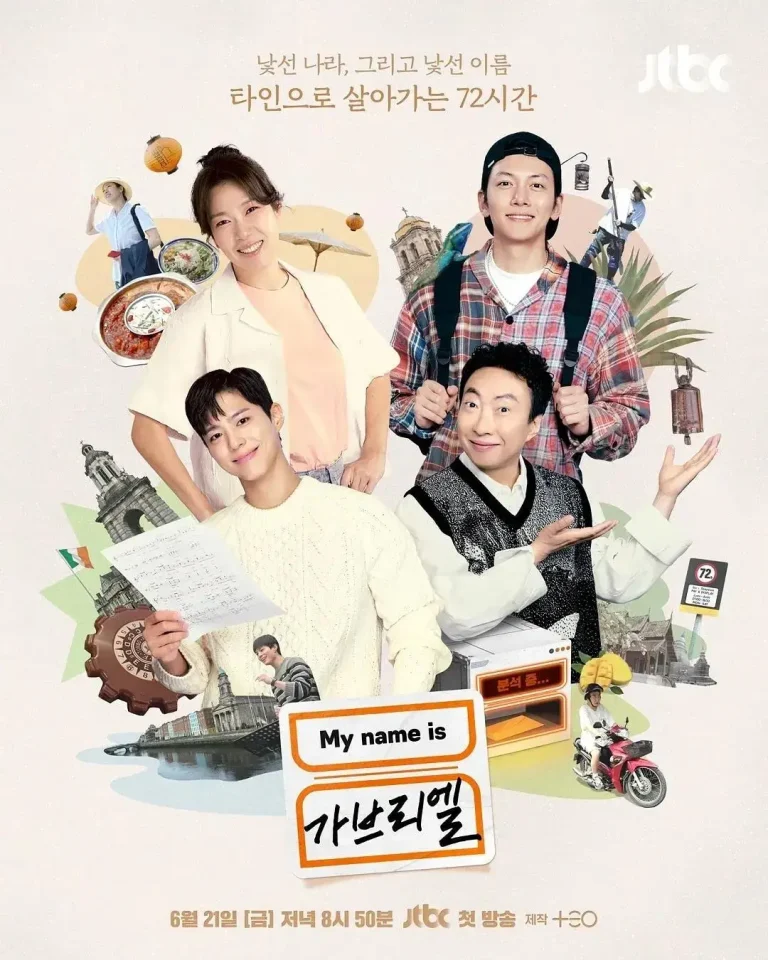 《我是加百列》全集高清完整版在线观看与剧情解析