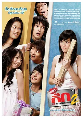 《泰国派2》全集高清完整版在线观看与剧情解析