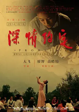《深情约定》全集高清完整版在线观看与剧情解析
