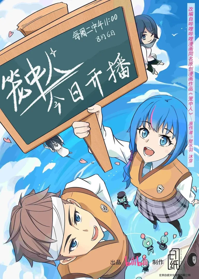 《笼中人》全集高清完整版在线观看与剧情解析