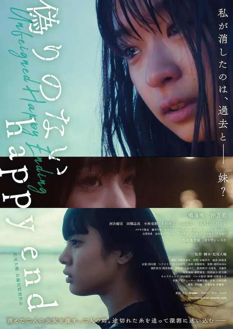 《绝无虚假的幸福结局》全集高清完整版在线观看与剧情解析