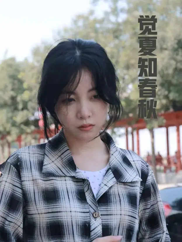 《觉夏知春秋》全集高清完整版在线观看与剧情解析