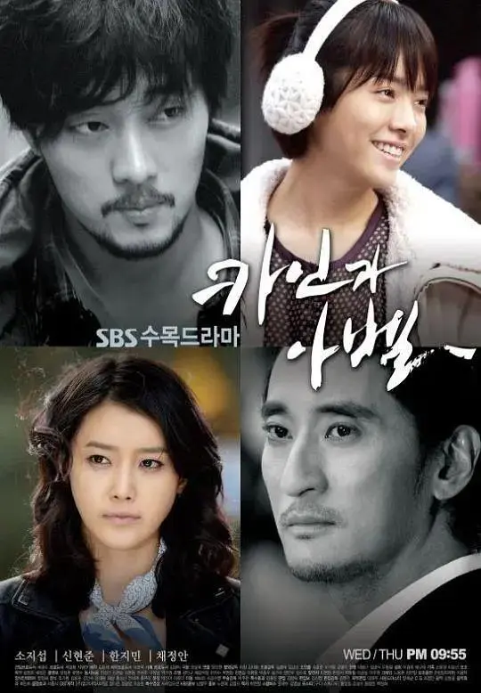 《该隐与亚伯韩版》全集高清完整版在线观看与剧情解析