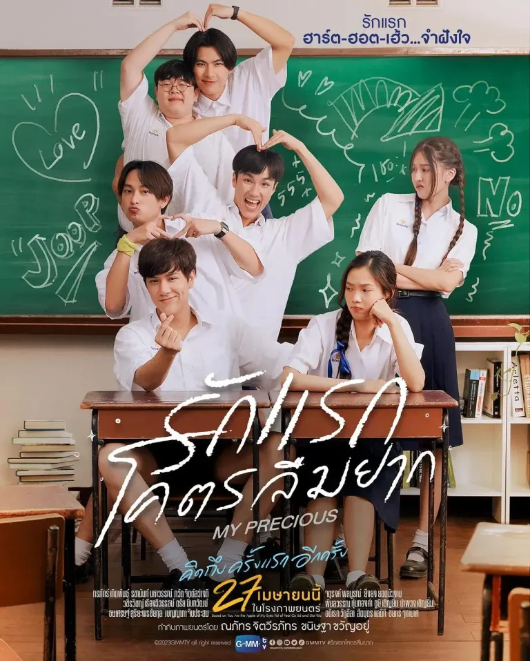 《那些年，我们一起追的女孩泰国版》全集高清完整版在线观看与剧情解析