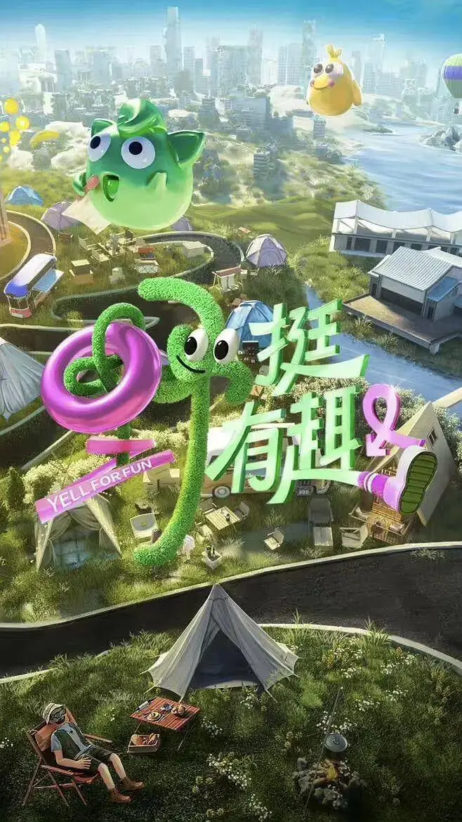 《野挺有趣》全集高清完整版在线观看与剧情解析