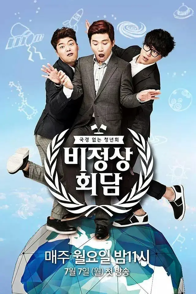 《非首脑会谈》全集高清完整版在线观看与剧情解析