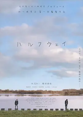 前路漫漫[电影解说]