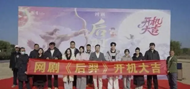 网剧《后羿》定档五一，AI特效重构上古神话场景：现场图