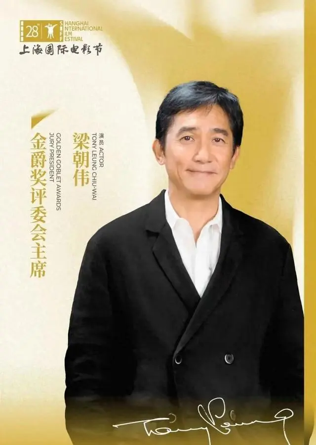 梁朝伟《寂静的朋友》豆瓣7.9分上映4天票房仅300万：现场图