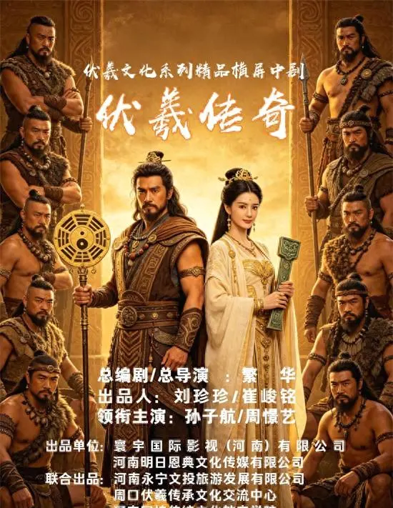 《伏羲传奇·始祖诞生》横店开机，聚焦伏羲女娲上古叙事：现场图