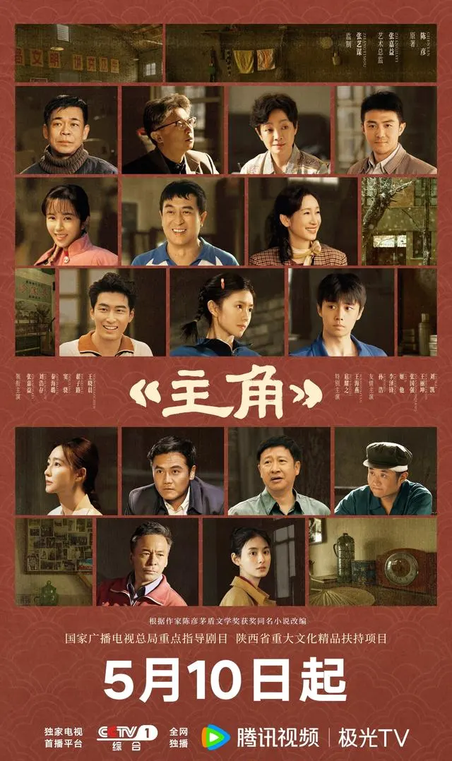 张艺谋监制《主角》定档5月10日，王菲献唱秦腔主题曲：现场图