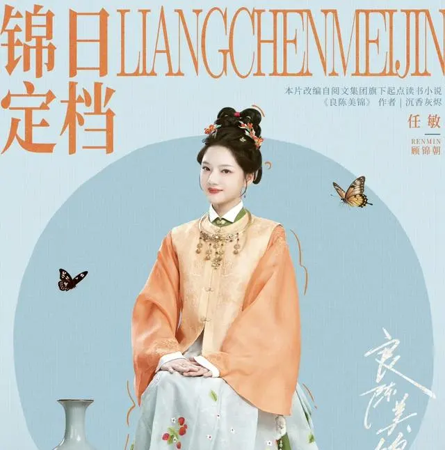 四大卫视五月密集排播《良辰美景》《低智商犯罪》等五部新剧：相关图片