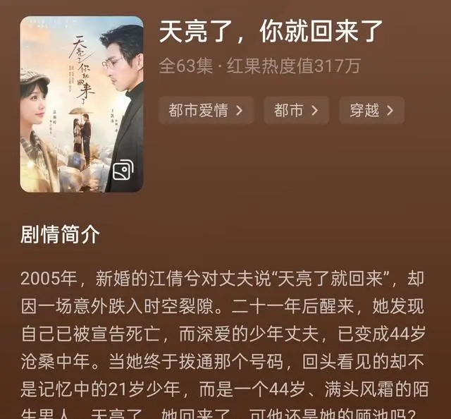 岳雨婷王凯沐主演短剧《天亮了，你就回来了》红果平台上线：相关图片