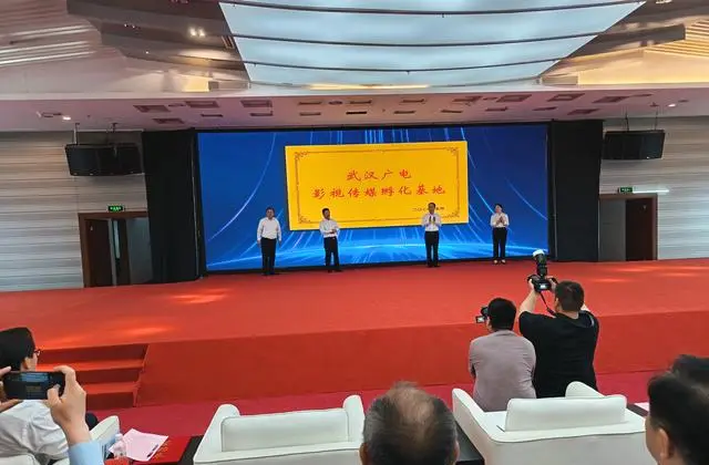 湖北影视服务中心武汉分中心揭牌，微短剧与协拍小程序同步发布：细节速览