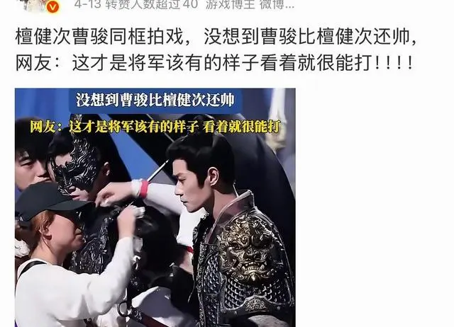 曹骏檀健次未播剧《何不同舟渡》引配角番位争议：相关图片