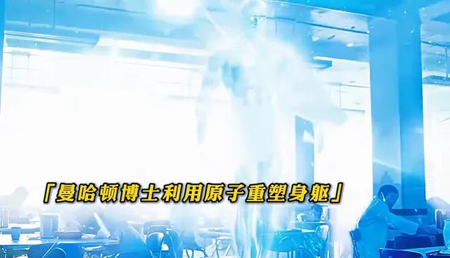曼哈顿博士战力设定与角色异化逻辑深度梳理：细节速览