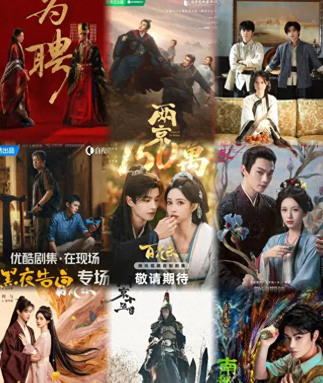 四大平台暑期剧单曝光：《南部档案》《两京十五日》等六部重点剧集定档：现场图