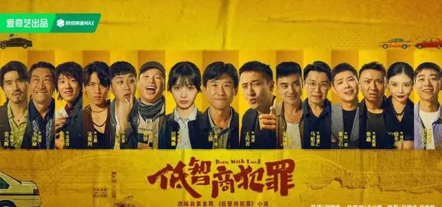 《低智商犯罪》5月4日开播，王骁田曦薇王传君主演悬疑喜剧：现场图