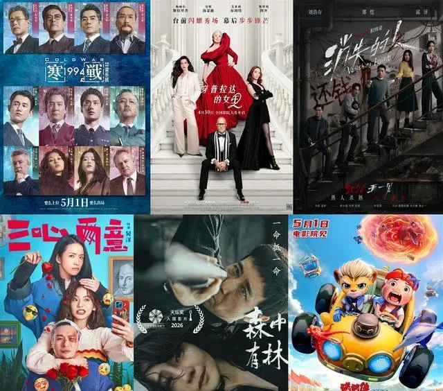 《消失的人》五一档票房逆袭夺冠，小成本悬疑片破1.18亿：现场图