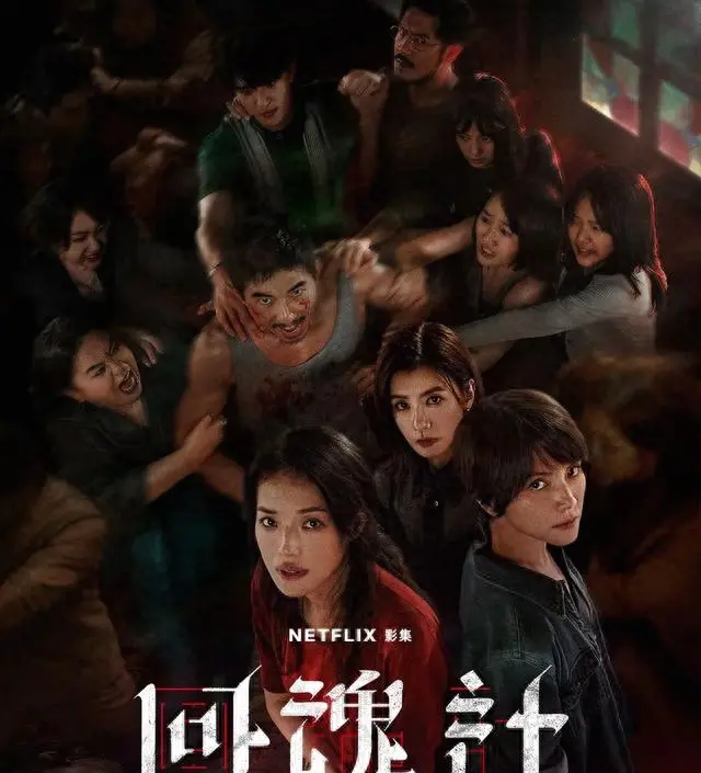 Netflix上线五部华语剧聚焦社会暗面与人性张力：现场图