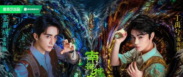 四大平台暑期剧单曝光：《南部档案》《两京十五日》等六部重点剧集定档：相关图片