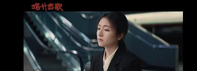 《喀什恋歌》5月5日央视一套开播，李兰迪郭俊辰演绎边疆生活新叙事：细节速览