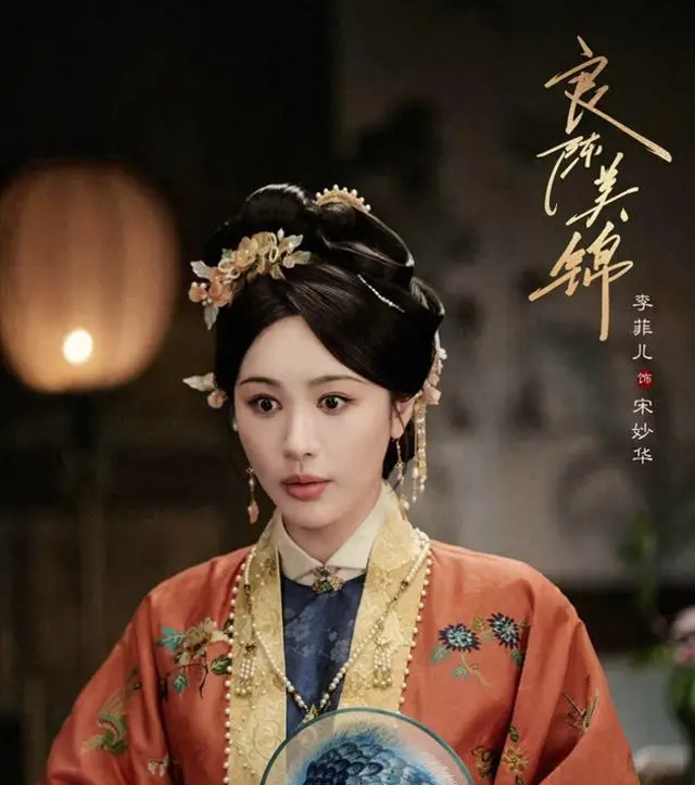 《良陈美锦》宋姨娘嫡女身份与做妾选择成角色悲剧根源：现场图