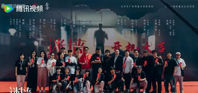 《迷墙》官宣定档2026年暑期，郭京飞任素汐饰中年夫妻卷入3000万现金悬案：细节速览