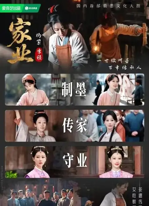 杨紫主演非遗剧《家业》5月17日央视八套开播：细节速览