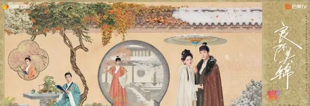 《良陈美锦》4月3日双平台开播，任敏饰重生宅斗女主顾朝锦：现场图