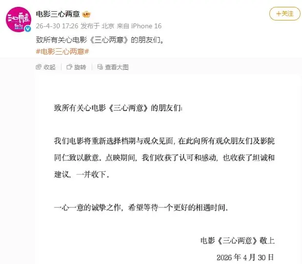 陈思诚《10间敢死队》首日票房1250万，五一档多片紧急撤档：细节速览