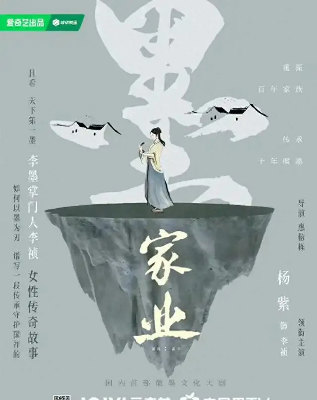 杨紫主演非遗剧《家业》5月17日央视八套开播：现场图